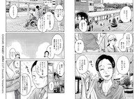 「37セカンズ」より。