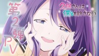 TVアニメ「久保さんは僕を許さない」第2弾PVより。