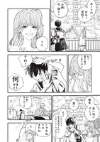 「拝啓、世間様。」より。