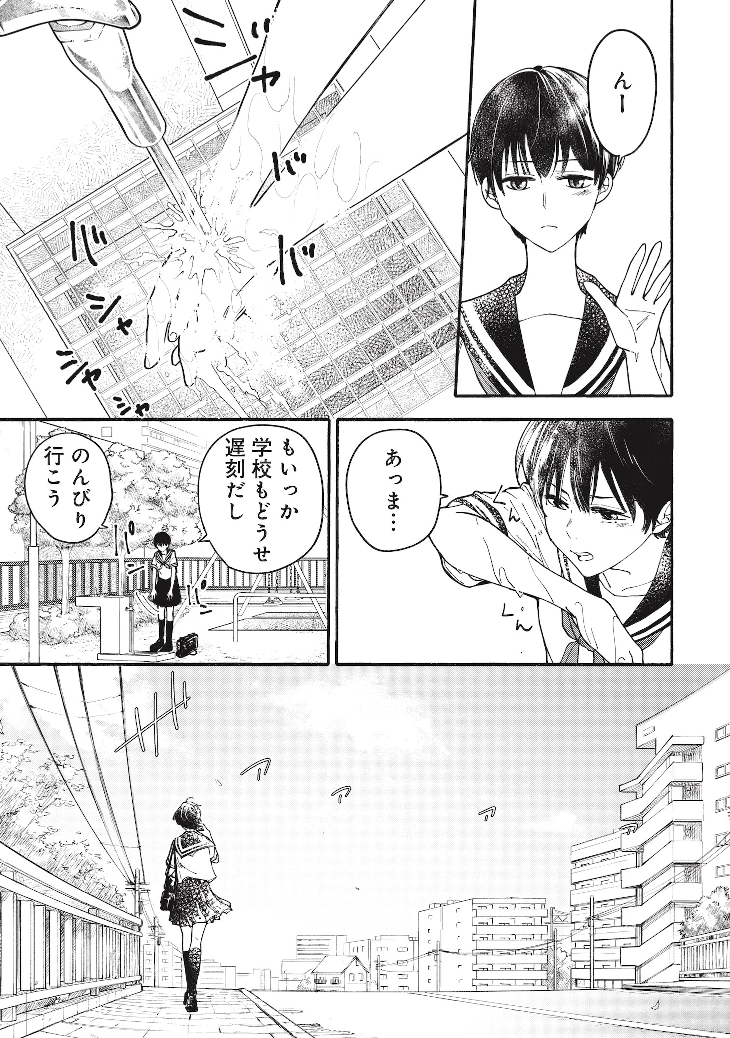 「拝啓、世間様。」より。