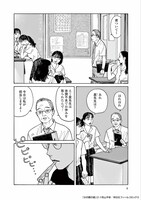 「女の園の星」3巻より。