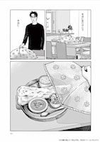 「女の園の星」3巻より。