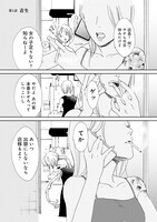 「残蝕街区」1巻より。