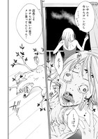 「残蝕街区」1巻より。