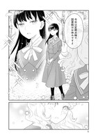 「JK漱石」1巻より。