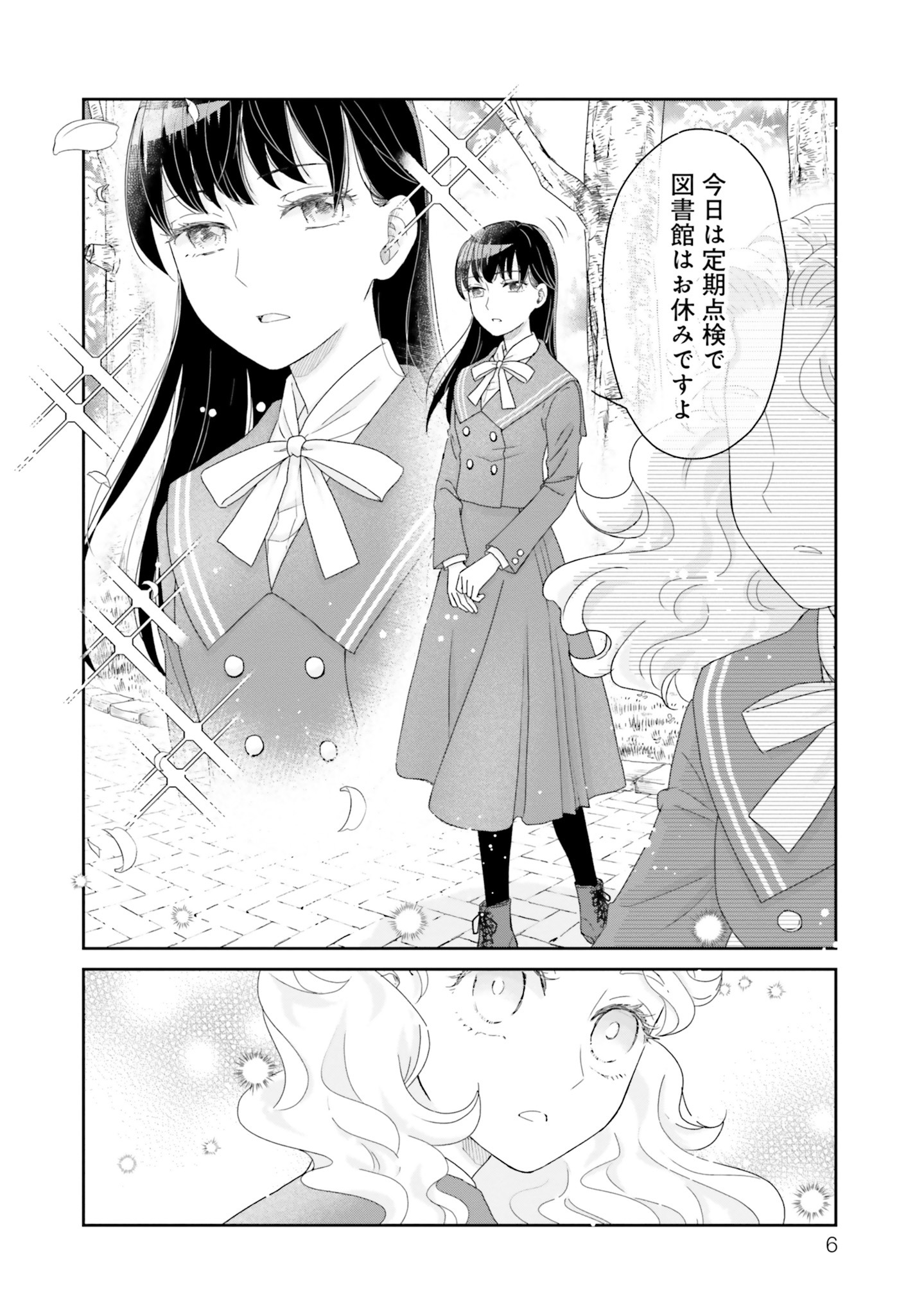 「JK漱石」1巻より。