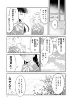 「JK漱石」1巻より。