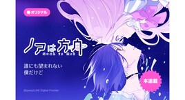 「先輩はおとこのこ」ぽむ新連載、“人魚”の少年と謎の少女のSFファンタジー