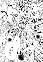 「残蝕街区」1巻より。