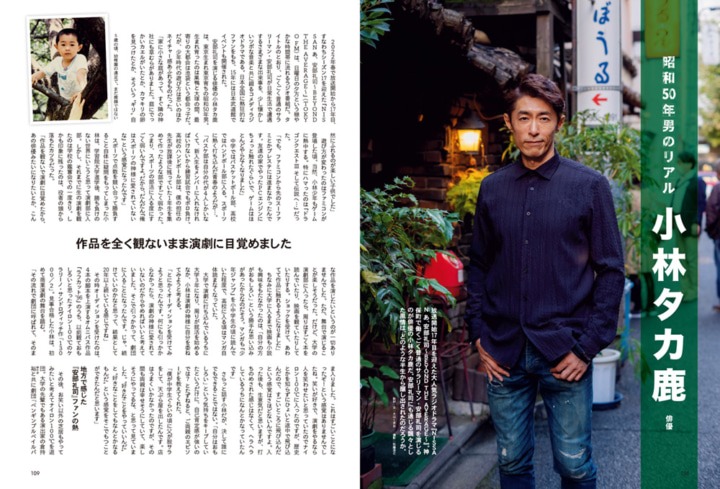 昭和50年男2023年1月号より。