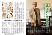 昭和50年男2023年1月号より。