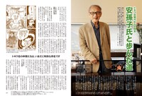 昭和50年男2023年1月号より。