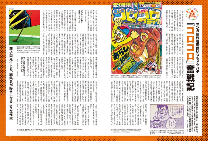 昭和50年男2023年1月号より。