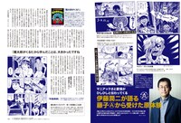 昭和50年男2023年1月号より。