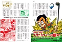 昭和50年男2023年1月号より。