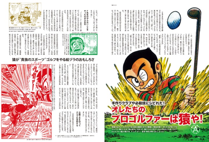 昭和50年男2023年1月号より。
