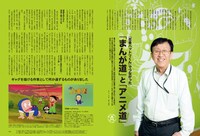 昭和50年男2023年1月号より。