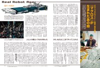 昭和50年男2023年1月号より。