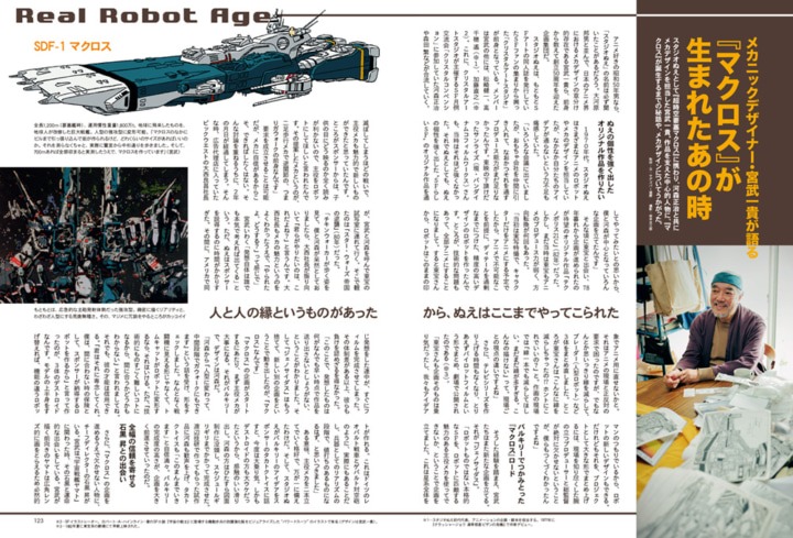 昭和50年男2023年1月号より。