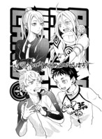 「デッドマン・ワンダーランド」とのコラボイラスト。