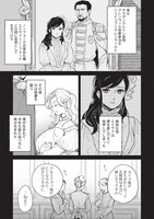 「僕は七度目の人生で、怪物姫を手に入れた」より。