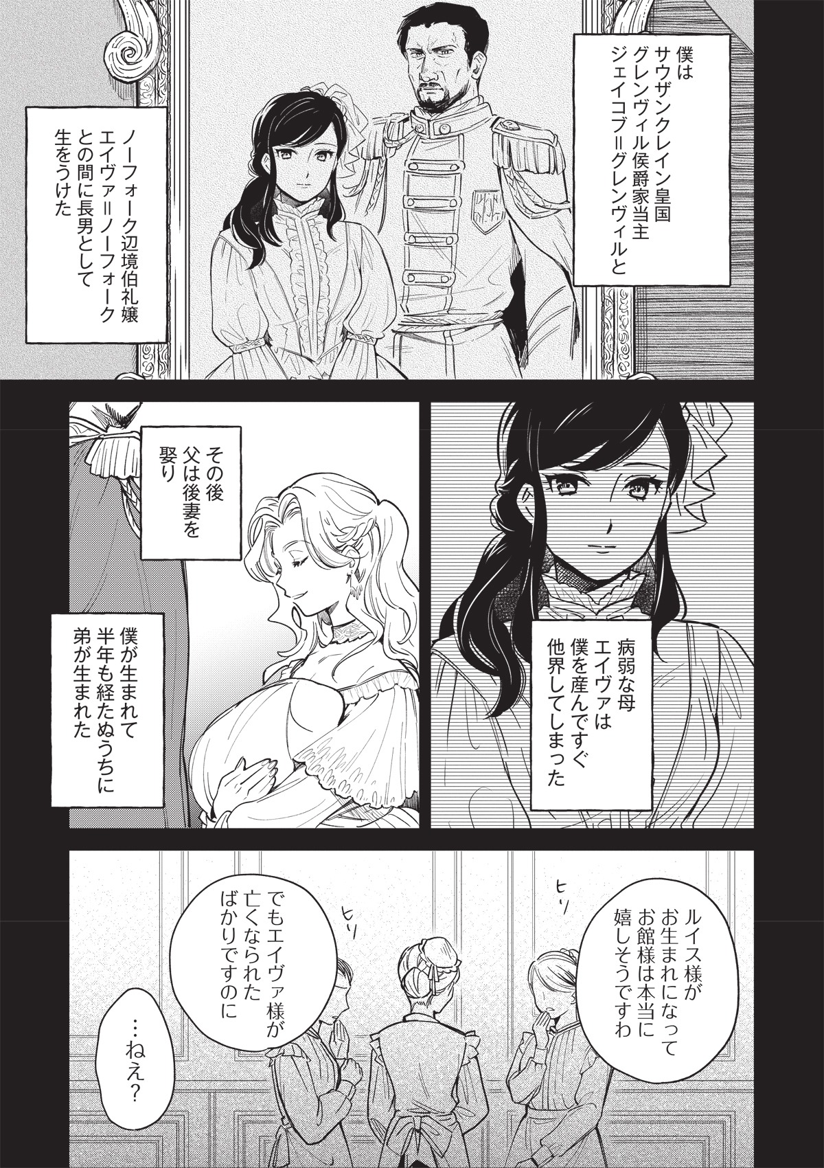 「僕は七度目の人生で、怪物姫を手に入れた」より。