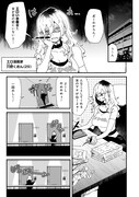 「エロ漫画おねーさんとお疲れリーマン」より。