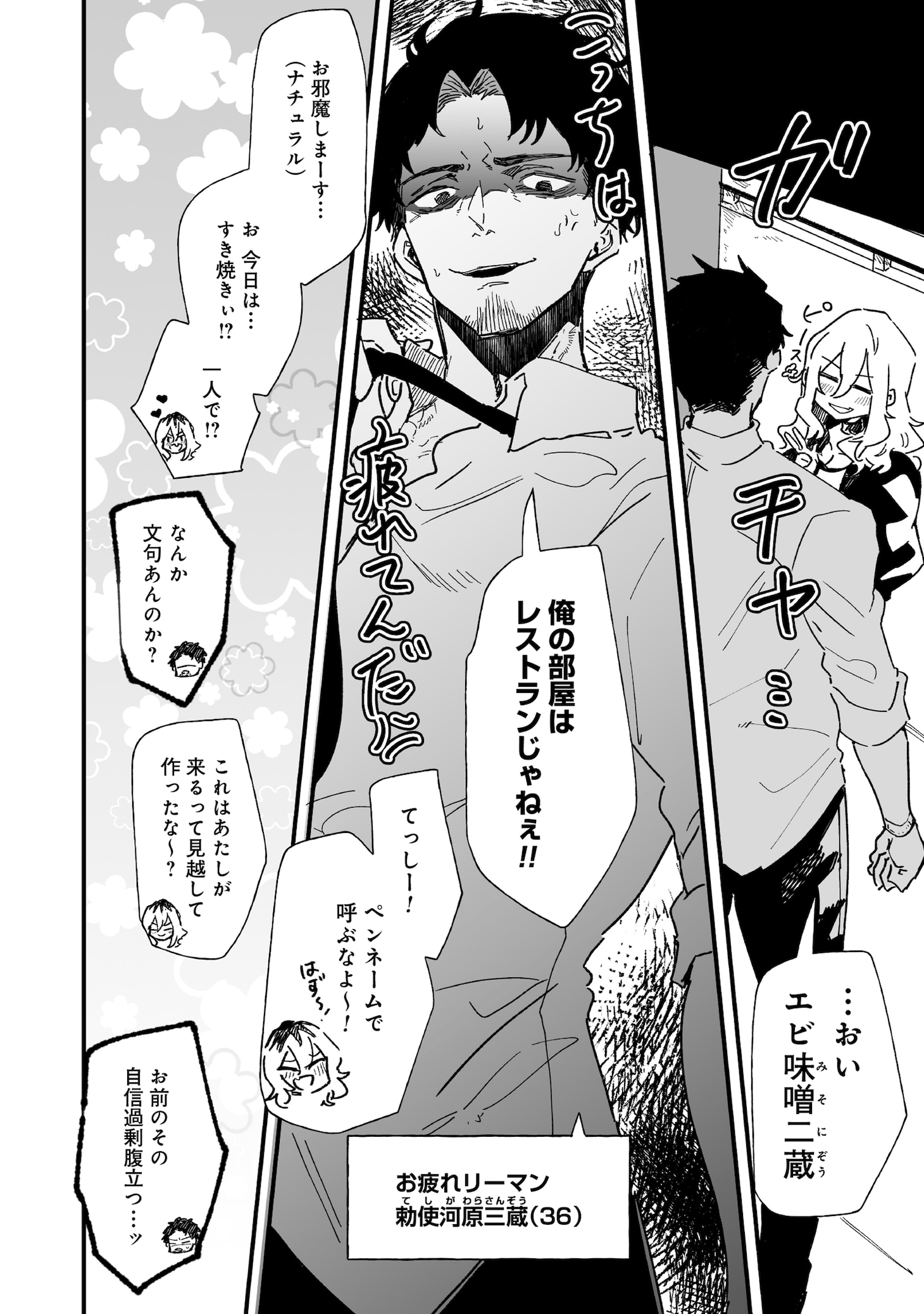 「エロ漫画おねーさんとお疲れリーマン」より。