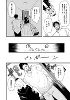 「エロ漫画おねーさんとお疲れリーマン」より。