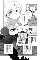 「現代社会で乙女ゲームの悪役令嬢をするのはちょっと大変」より。