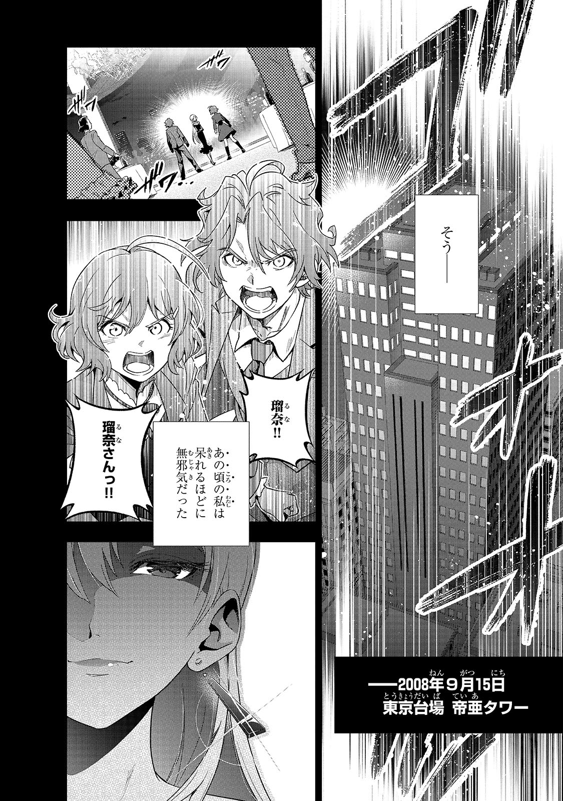現代社会で乙女ゲームの悪役令嬢をするのはちょっと大変」より