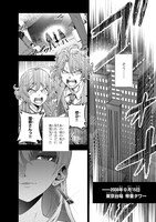 「現代社会で乙女ゲームの悪役令嬢をするのはちょっと大変」より。