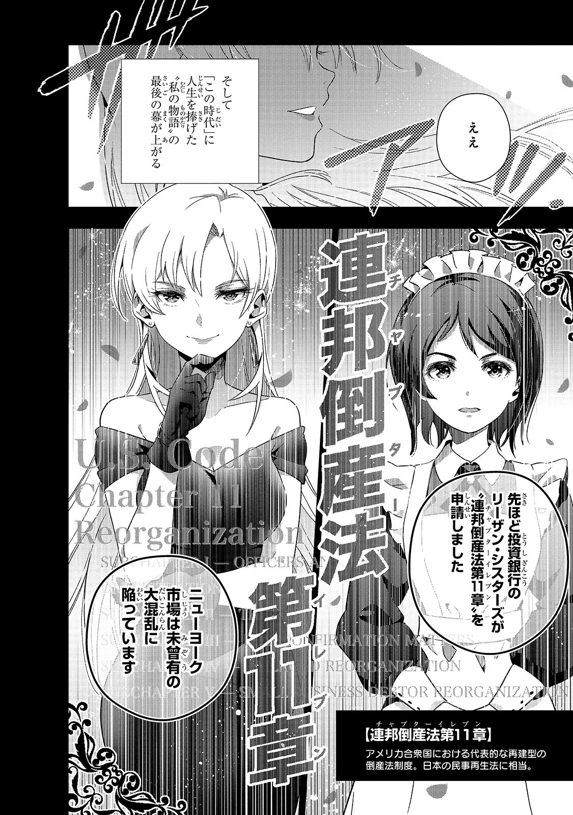 gendaisyakaideakuyakureijo_007