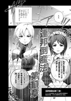 「現代社会で乙女ゲームの悪役令嬢をするのはちょっと大変」より。