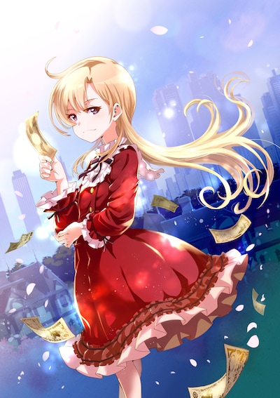 「現代社会で乙女ゲームの悪役令嬢をするのはちょっと大変」キービジュアル