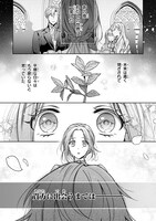 「嵌められましたが、幸せになりました 傷物令嬢と陽だまりの魔導師」より。