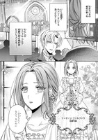 「嵌められましたが、幸せになりました 傷物令嬢と陽だまりの魔導師」より。