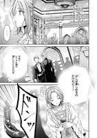 「嵌められましたが、幸せになりました 傷物令嬢と陽だまりの魔導師」より。