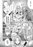 「嵌められましたが、幸せになりました 傷物令嬢と陽だまりの魔導師」1巻より。