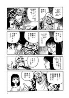 「快盗くいしん坊」より。