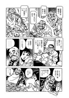 「快盗くいしん坊」より。