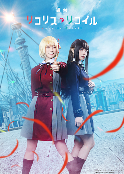 舞台「リコリス・リコイル」ティザービジュアル (c)舞台「リコリス・リコイル」製作委員会