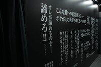 壁面にキャラクターの名言をデザインしたスペースも。