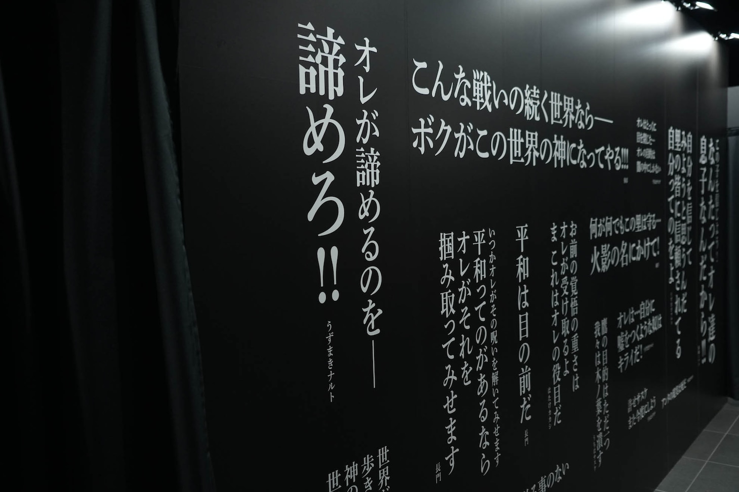 壁面にキャラクターの名言をデザインしたスペースも。