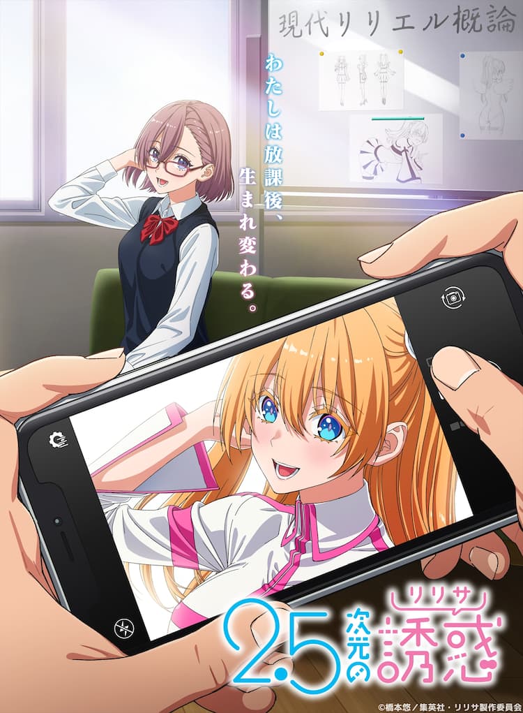 2 5次元の誘惑 Tvアニメ化 ジャンプ で連載中の熱血青春コスプレマンガ コメントあり コミックナタリー