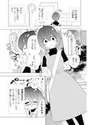 「大空直美が異世界転移! ~声優スキルで成り上がる?~」の冒頭1ページ目。