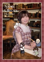 「大空直美ぜんぶ盛り♪ Photo＆ArtBook」