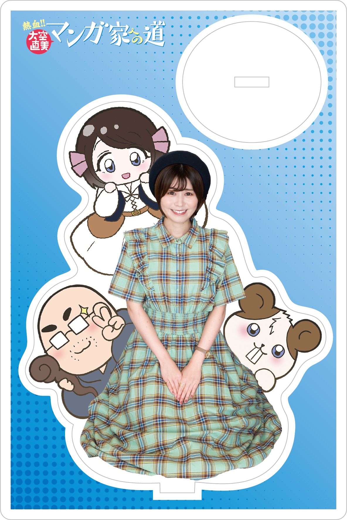 「Photo＆Illustアクリルスタンド」