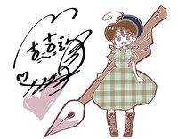 「直筆サイン入り描き下ろしキャンバスボード」