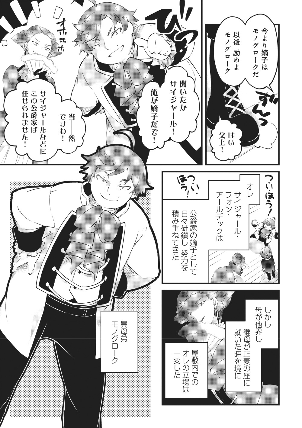 「生活魔法はハズレスキルじゃない」より。